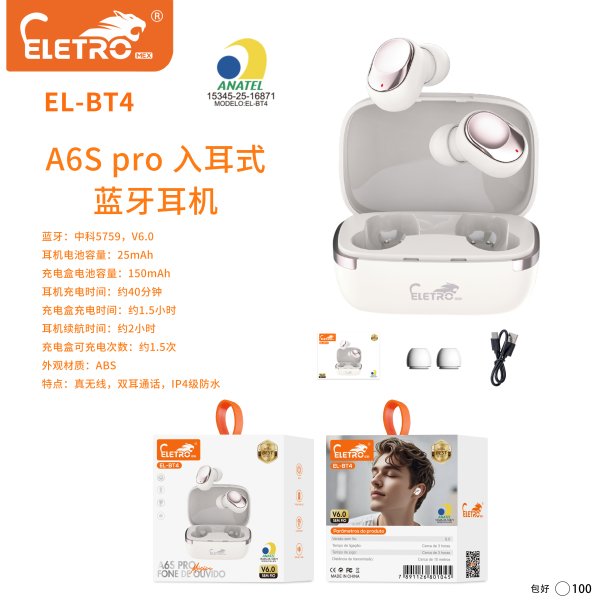 EL-BT4-白
