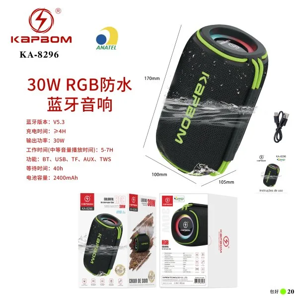 KA-8296-绿