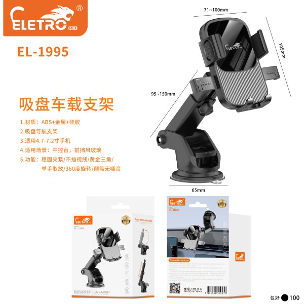 EL-1995