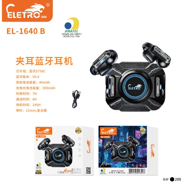 EL-1640-B-.黑