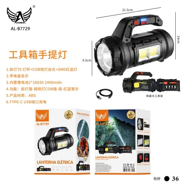 AL-B7729