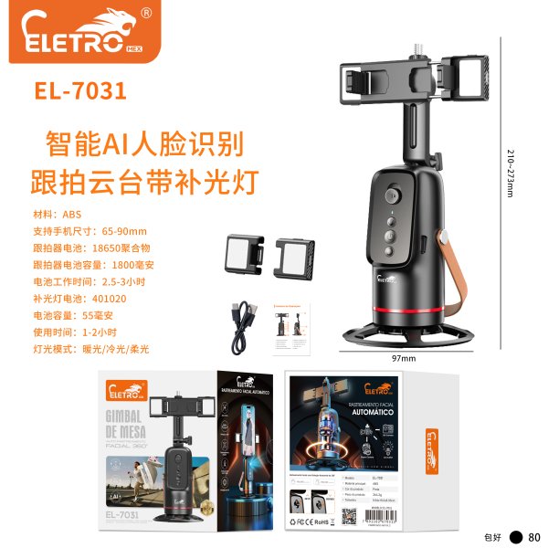 EL-7031