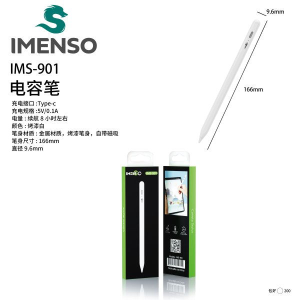IMS-901