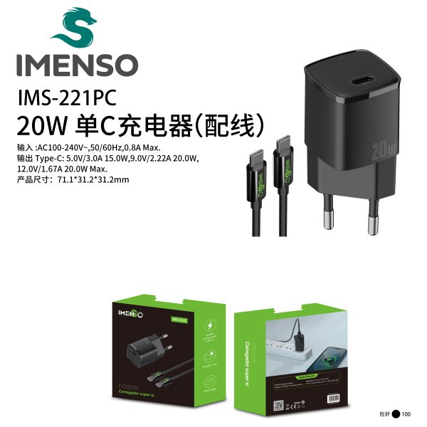 IMS-221PC