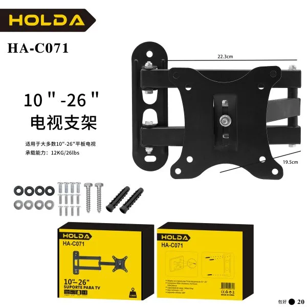 HA-C071