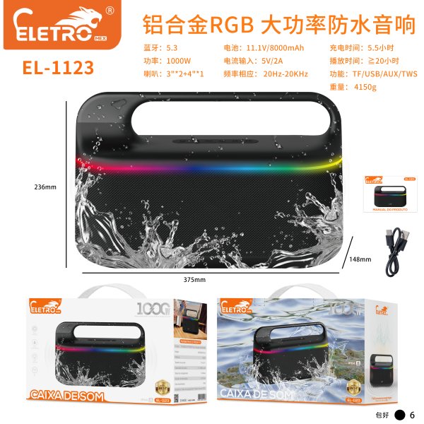 蓝牙音箱 Bluetooth Speakers