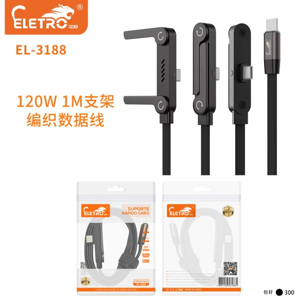 EL-3188-黑300