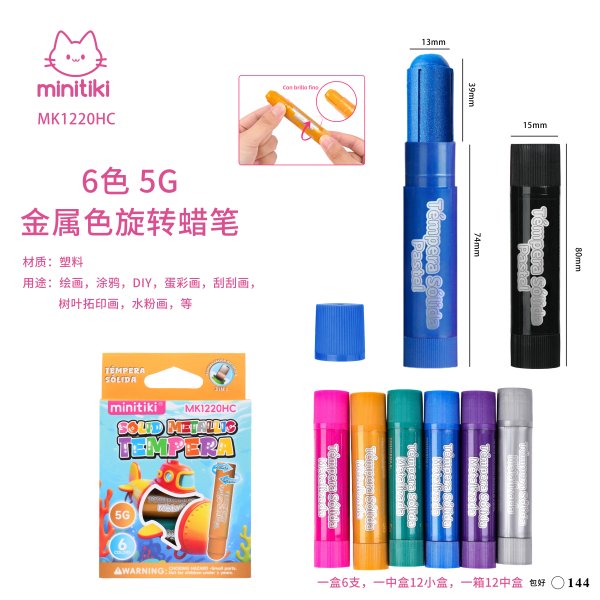 美术套装 Art Sets