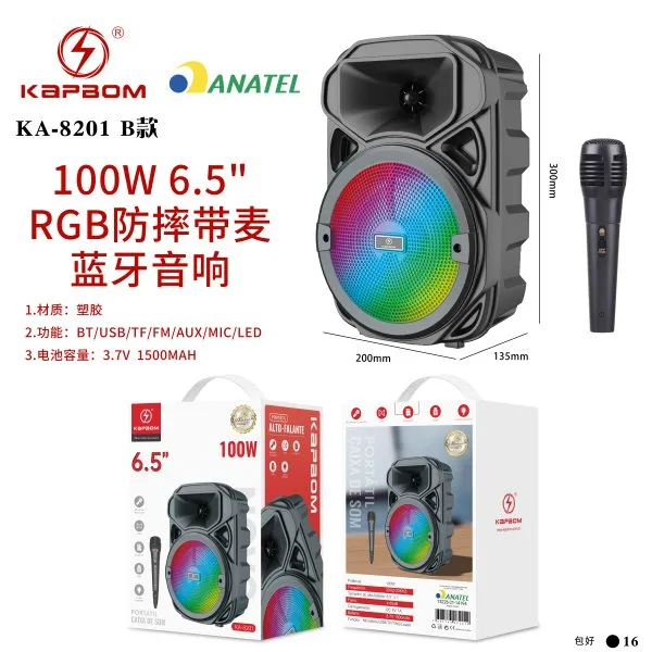 KA-8201-B款