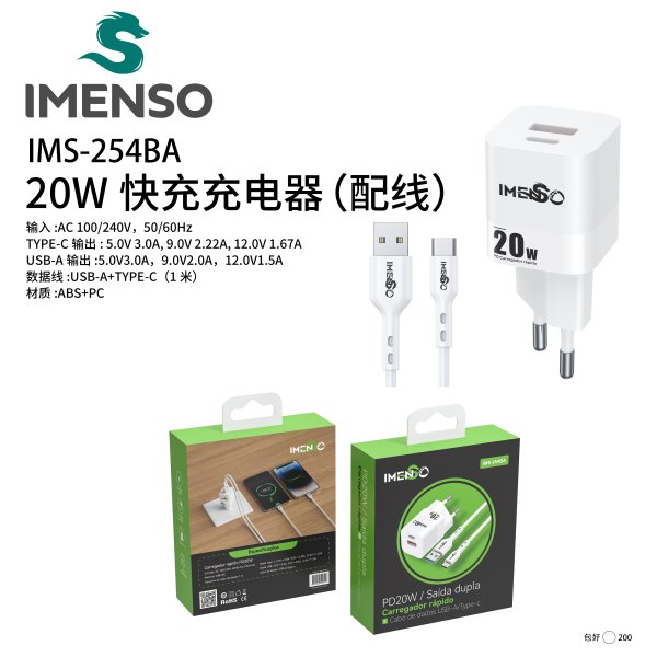 IMS-254BA
