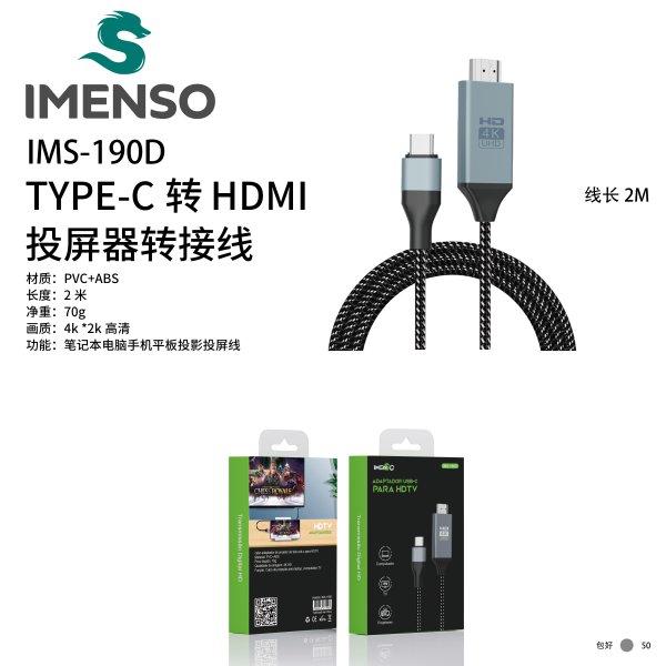 IMS-190D