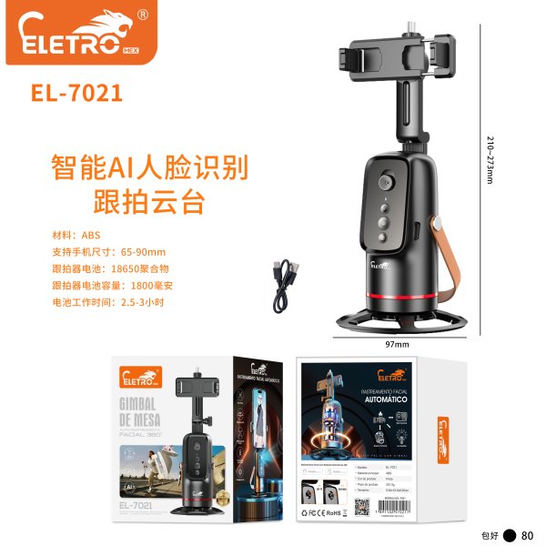 EL-7021