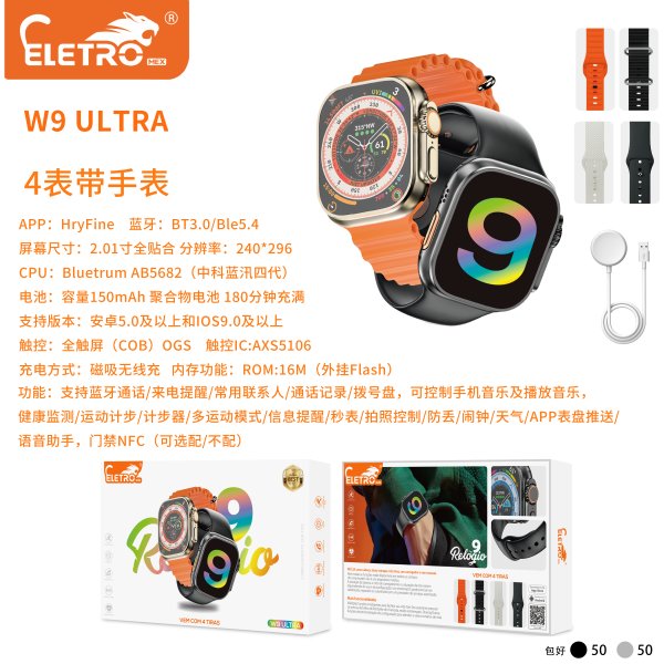 W9-ULTRA