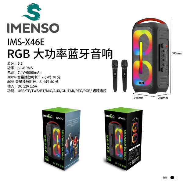 IMS-X46E