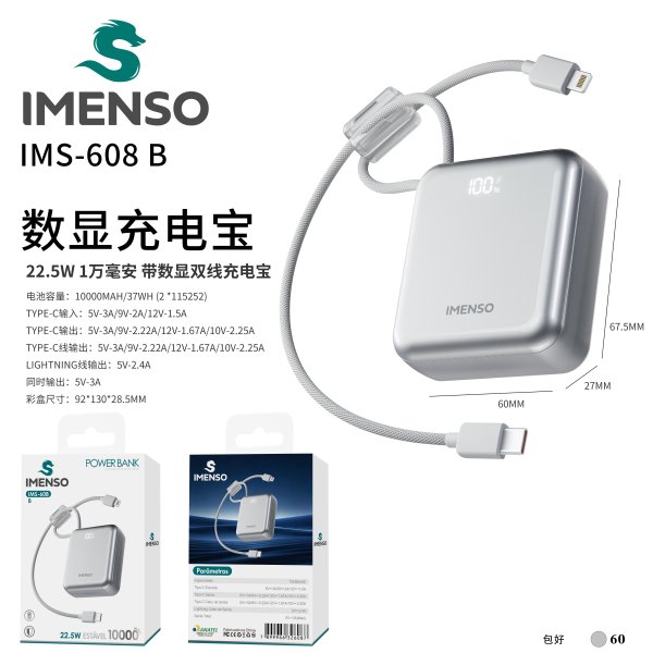 IMS-608 B款