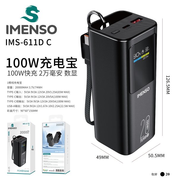 IMS-611D C款