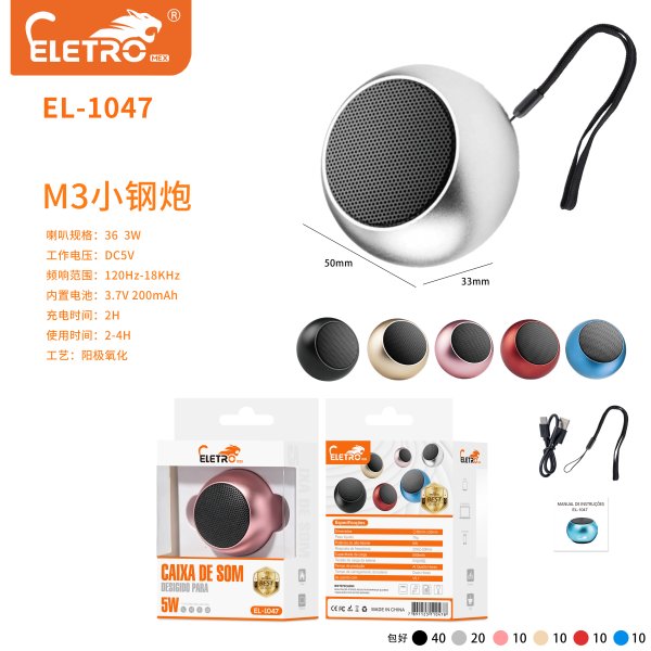 EL-1047