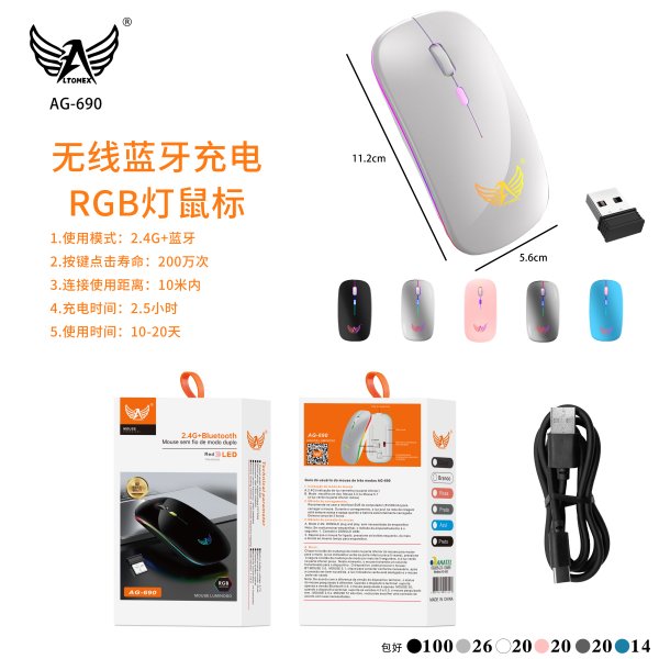 AG-690-新