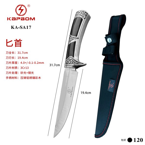 KA-SA17