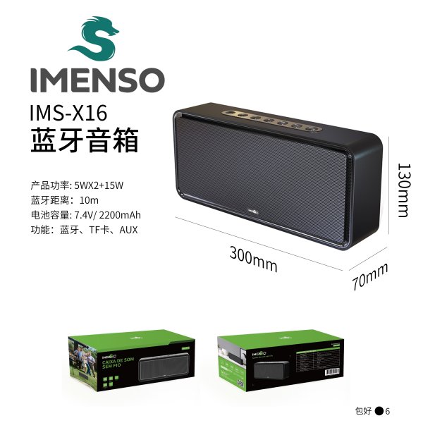 IMS-X16