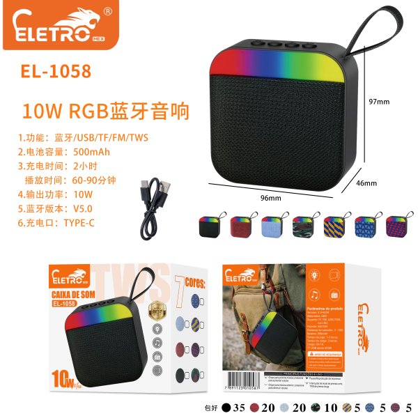 EL-1058