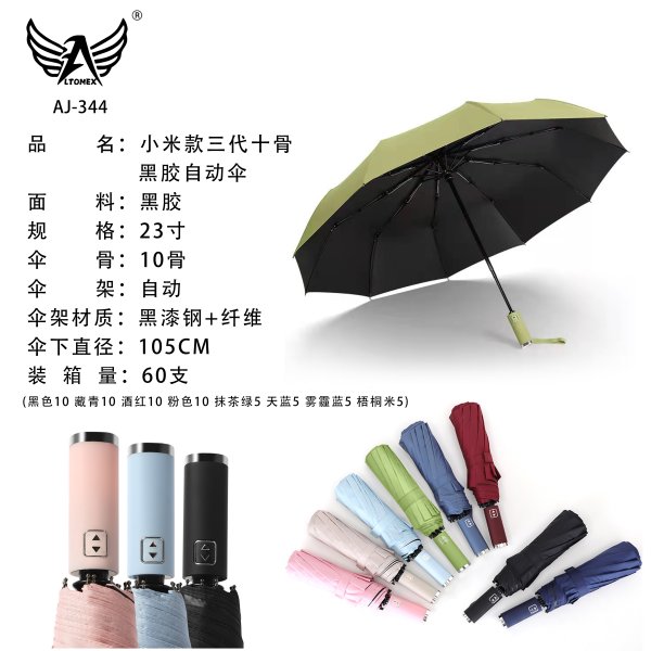 AJ-344-新