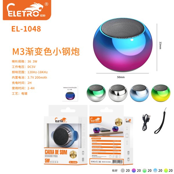 EL-1048
