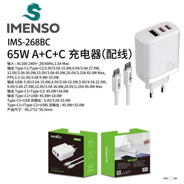 IMS-268BC