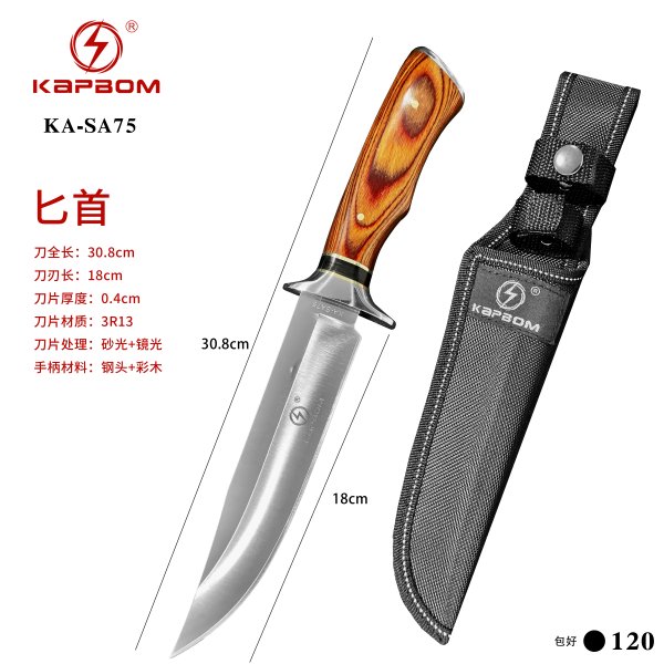 KA-SA75