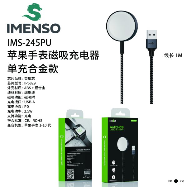 IMS-245PU