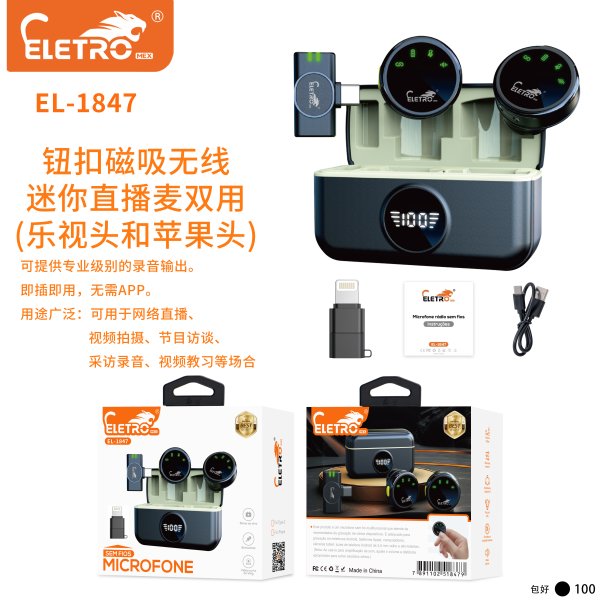EL-1847