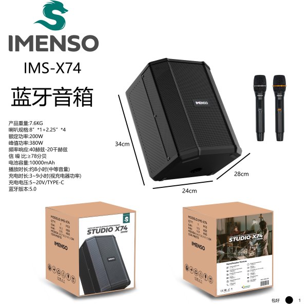 IMS-X74