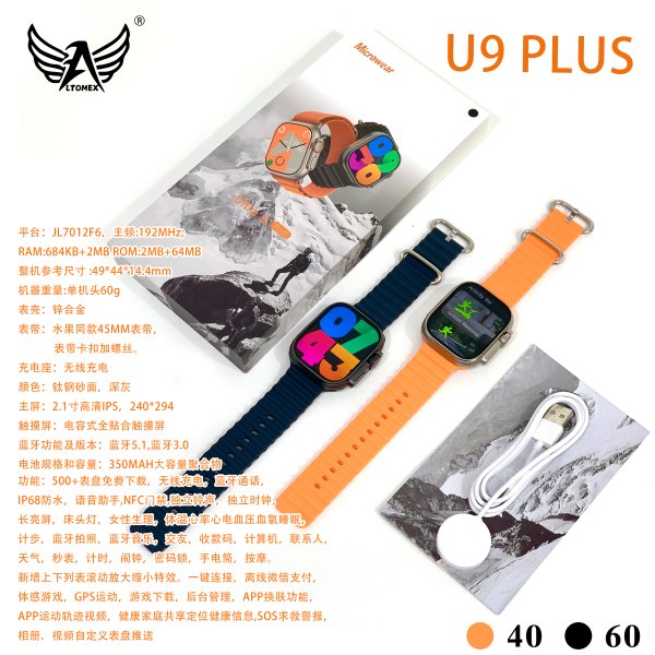 U9-PLUS