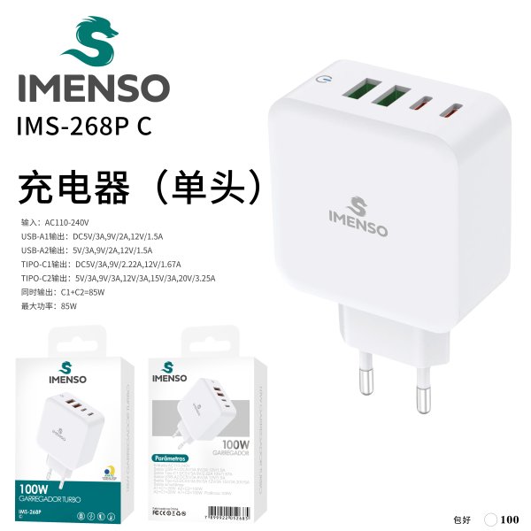 IMS-268P C款