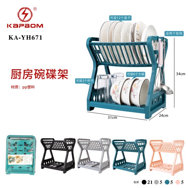 KA-YH671