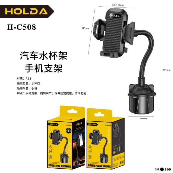 H-C508