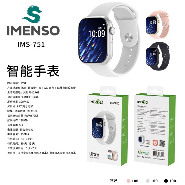 IMS-751