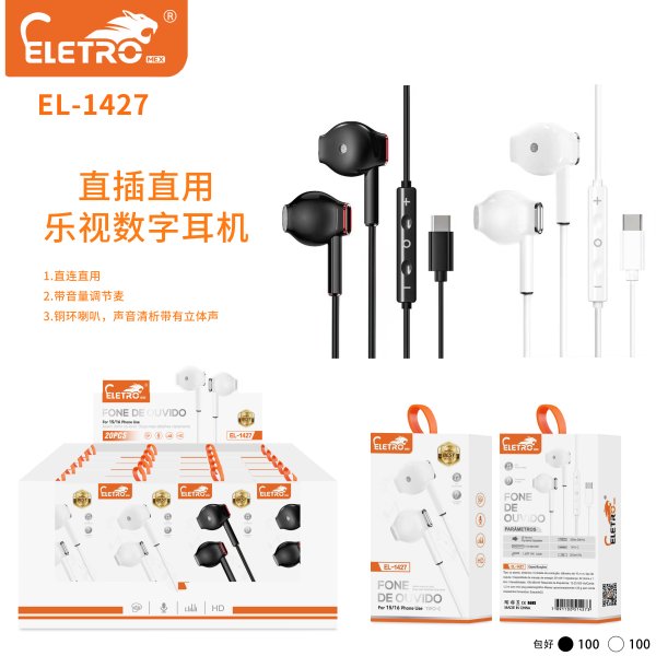 EL-1427