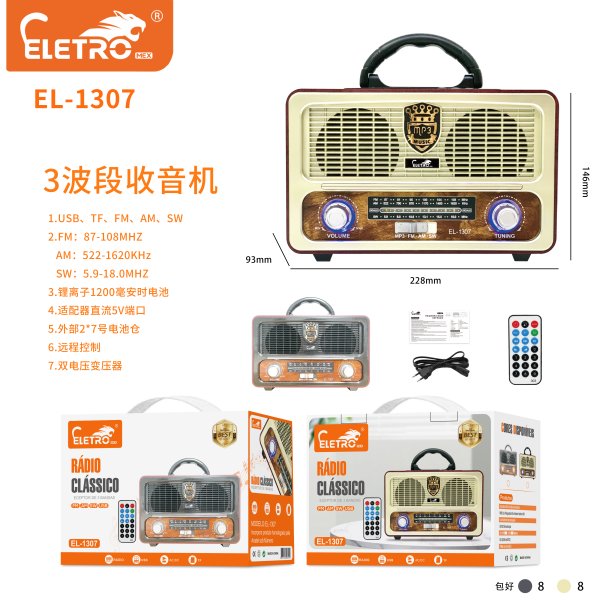 EL-1307