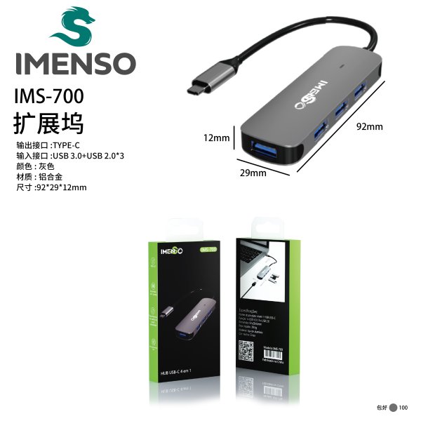 IMS-700
