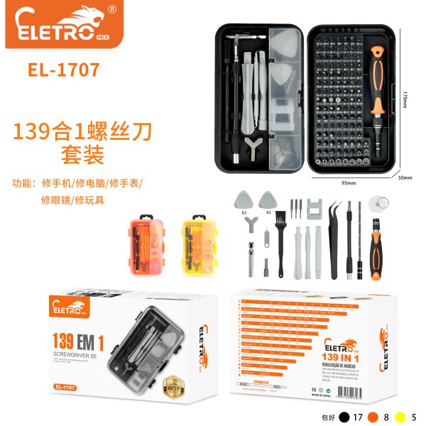 EL-1707