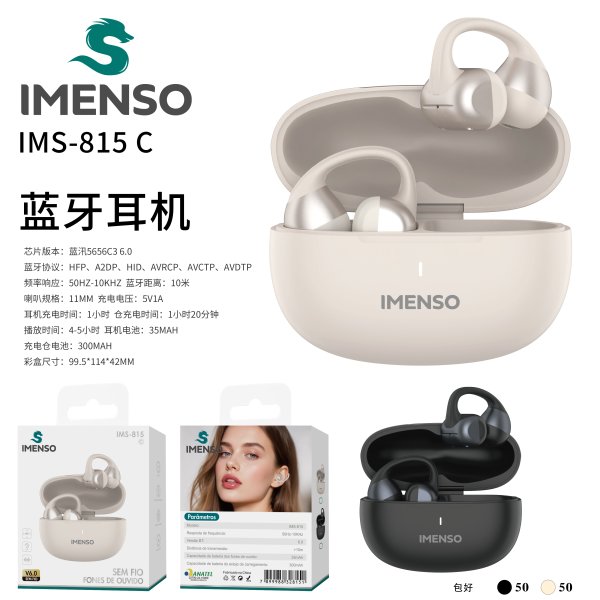 IMS-815 C款