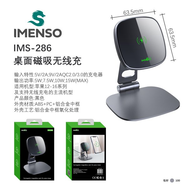 IMS-286