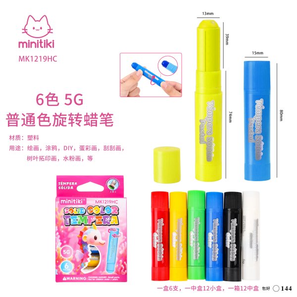 MK1219HC