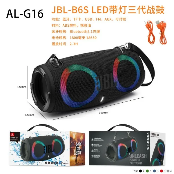 AL-G16(JBL)