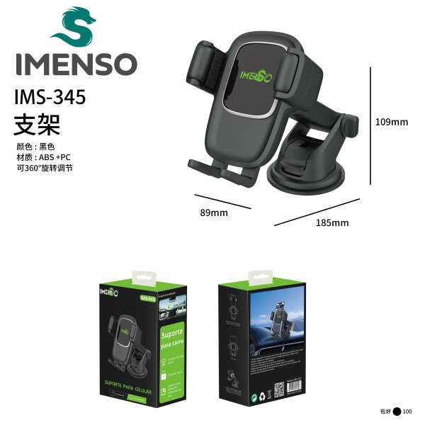 IMS-345