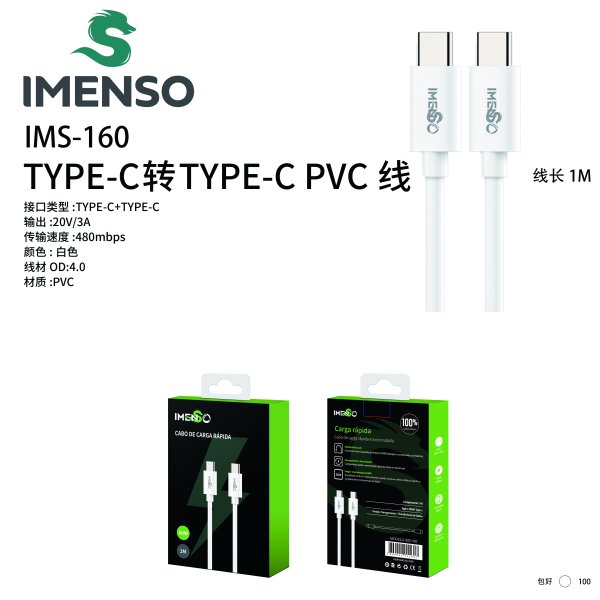 IMS-160