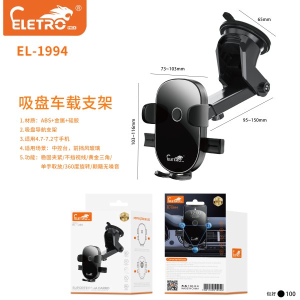 EL-1994