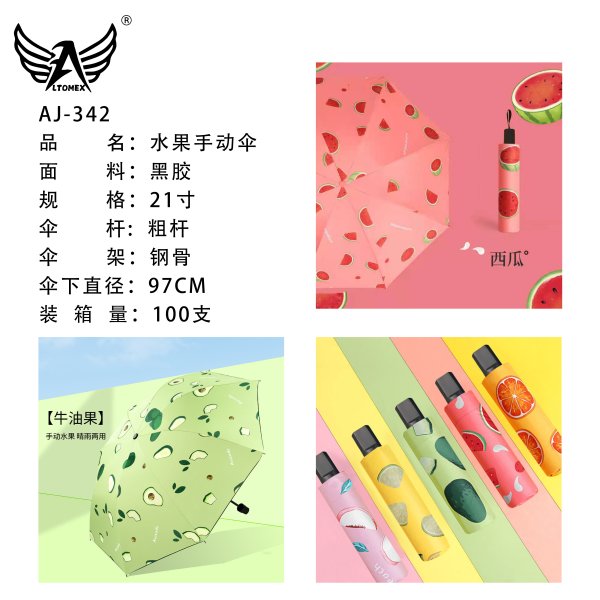 AJ-342