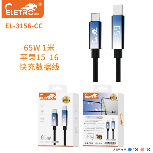 数据线 Data Cables